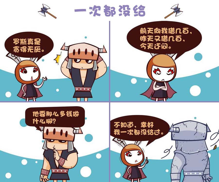 部落的奇观 第8集