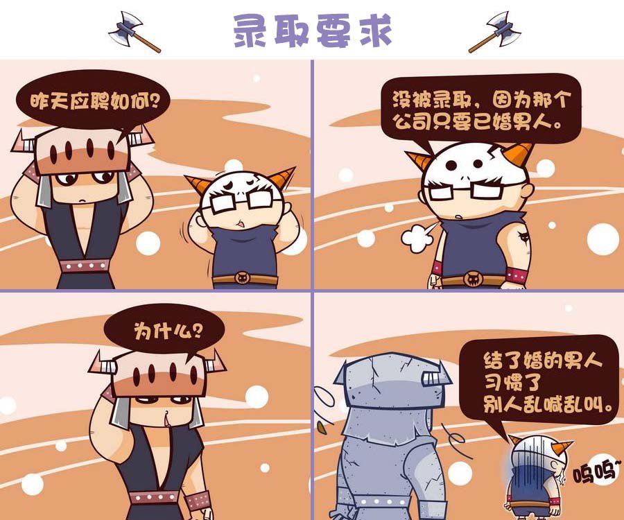 部落的奇观 第8集