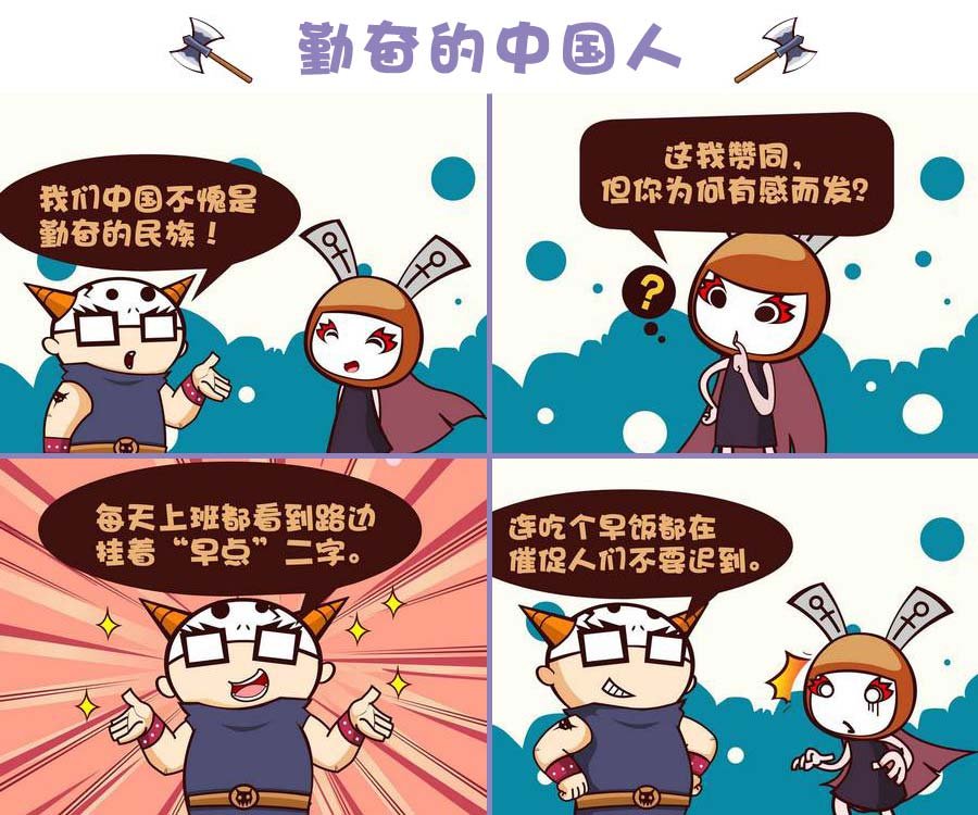 部落的奇观 第8集