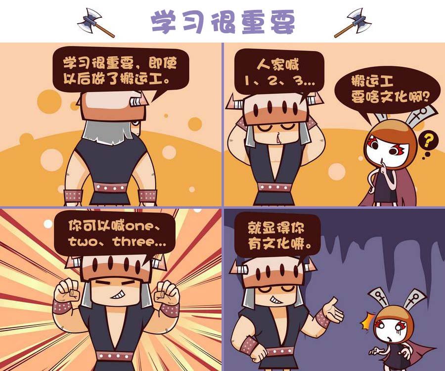 部落的奇观 第8集
