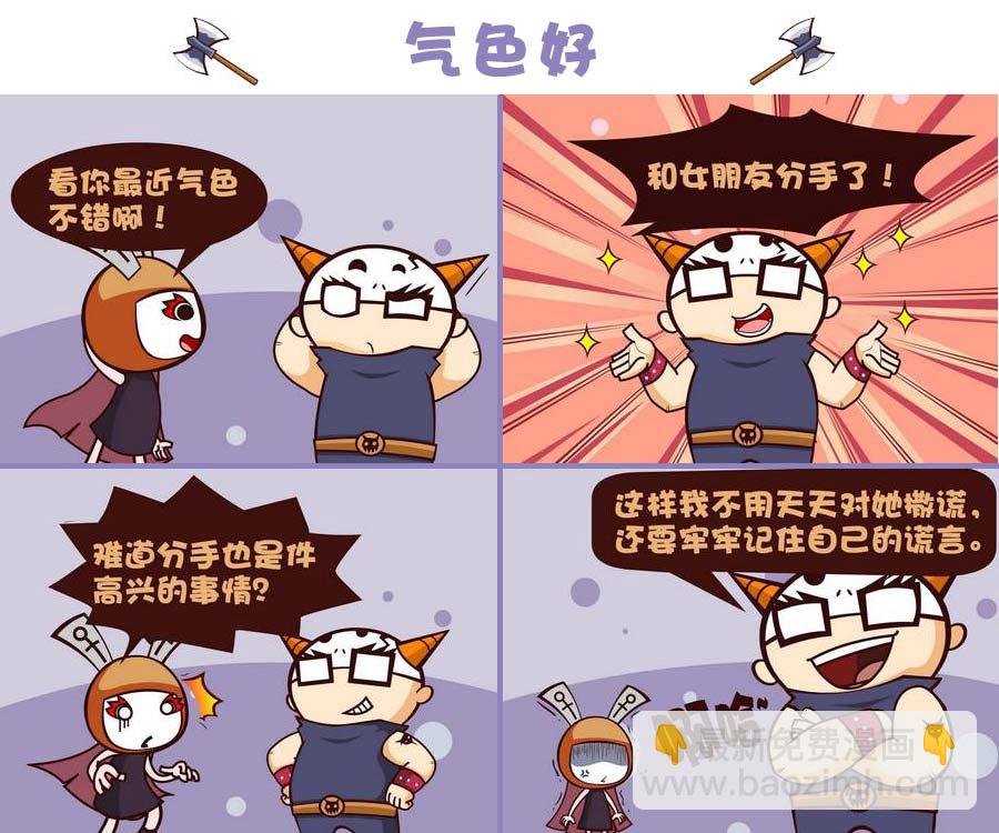 部落的奇观 第7集