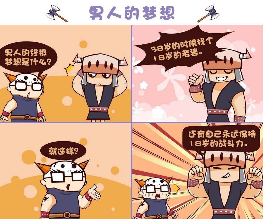 部落的奇观 第7集