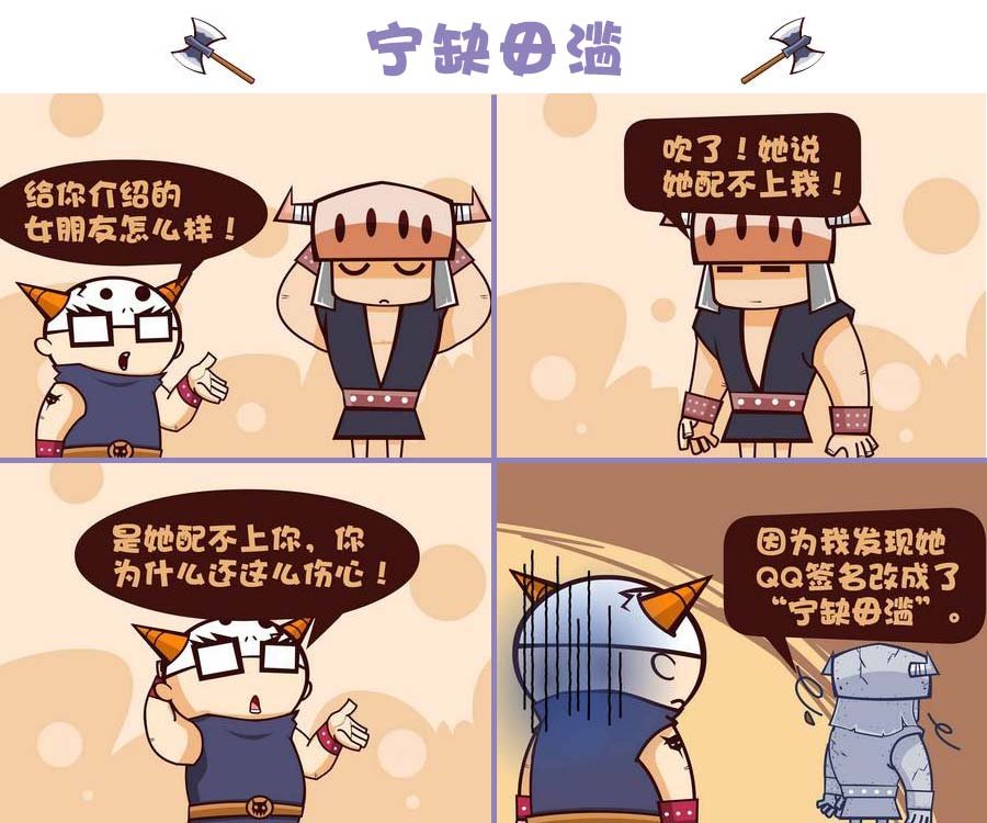 部落的奇观 第7集