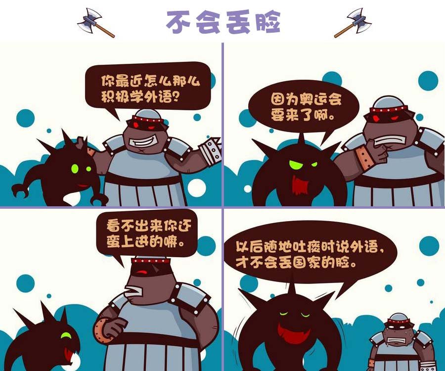 部落的奇观 第7集