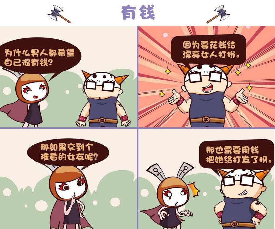 部落的奇观 第6集