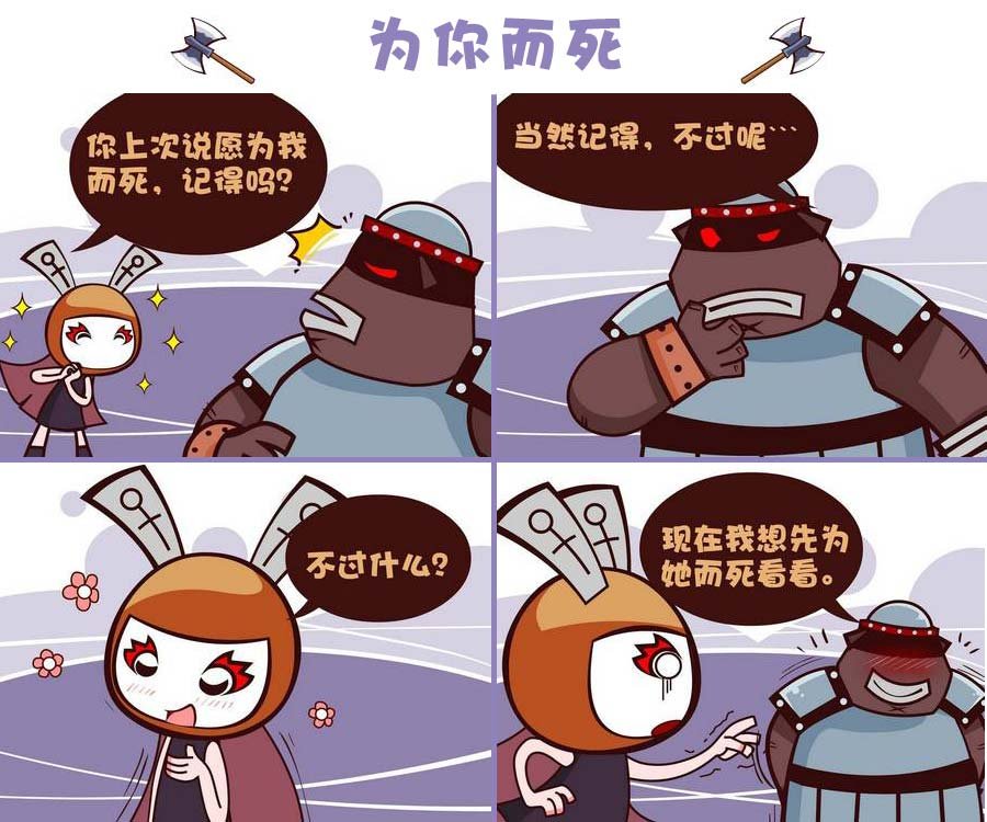 部落的奇观 第6集