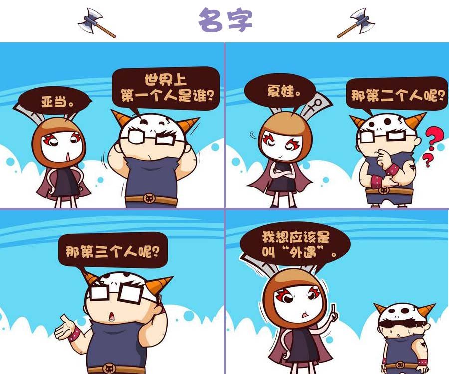 部落的奇观 第6集