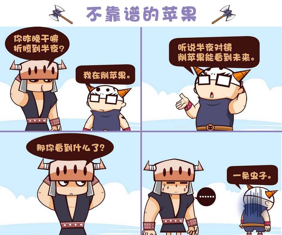 部落的奇观 第6集
