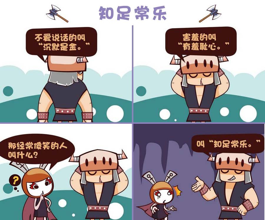 部落的奇观 第6集