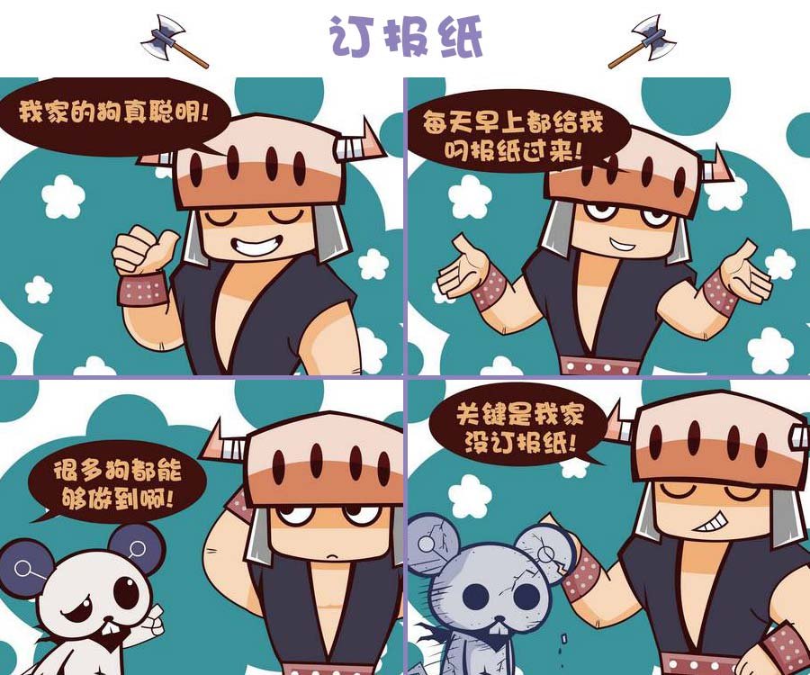 部落的奇观 第5集