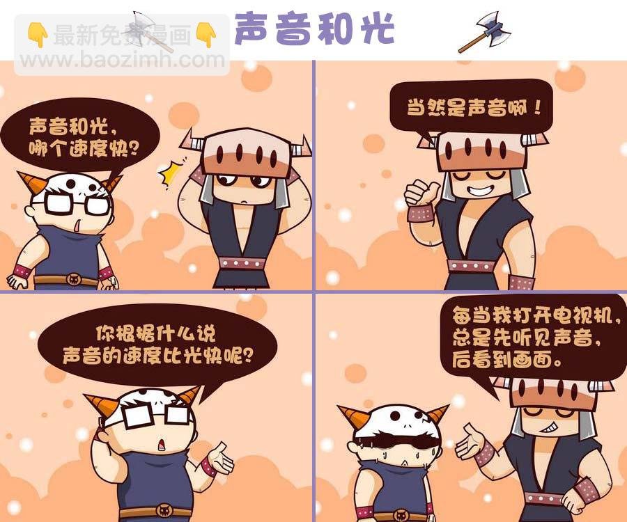 部落的奇观 第3集