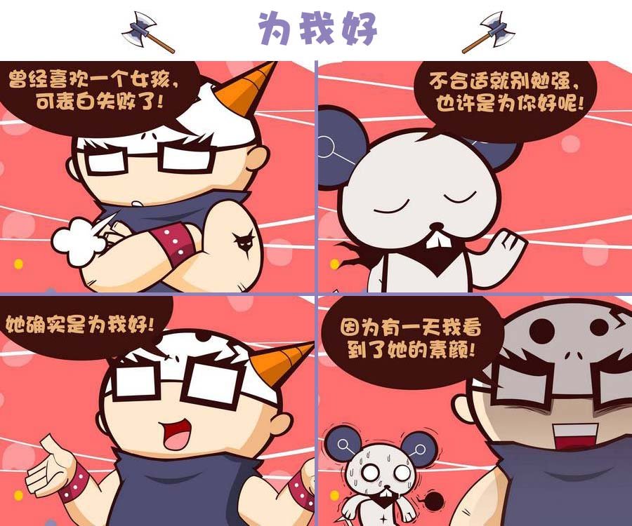 部落的奇观 第3集