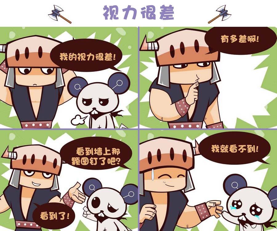 部落的奇观 第3集