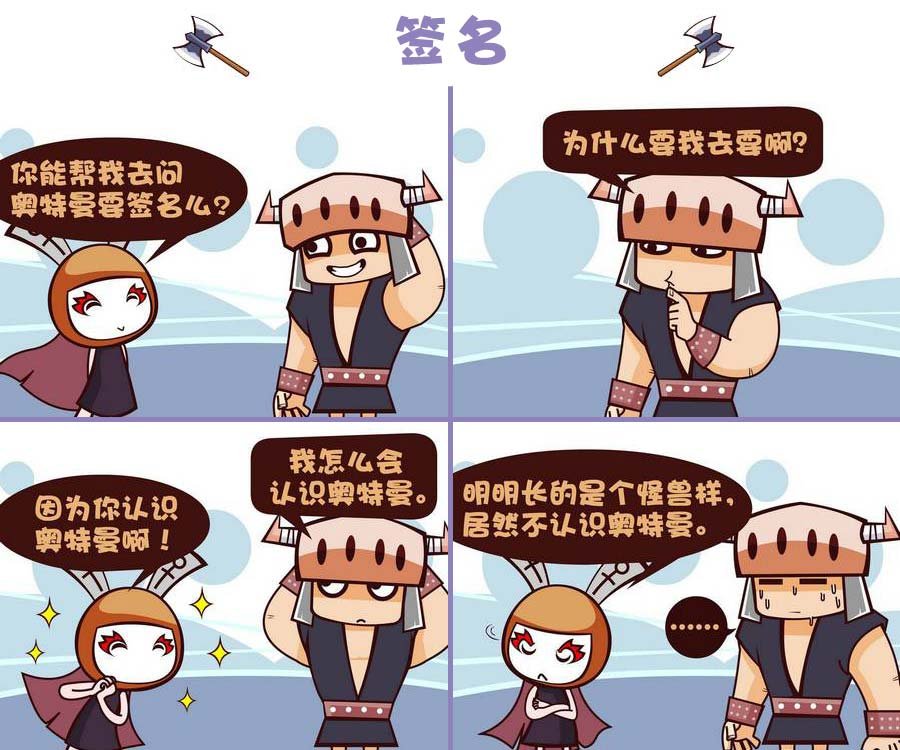 部落的奇观 第2集