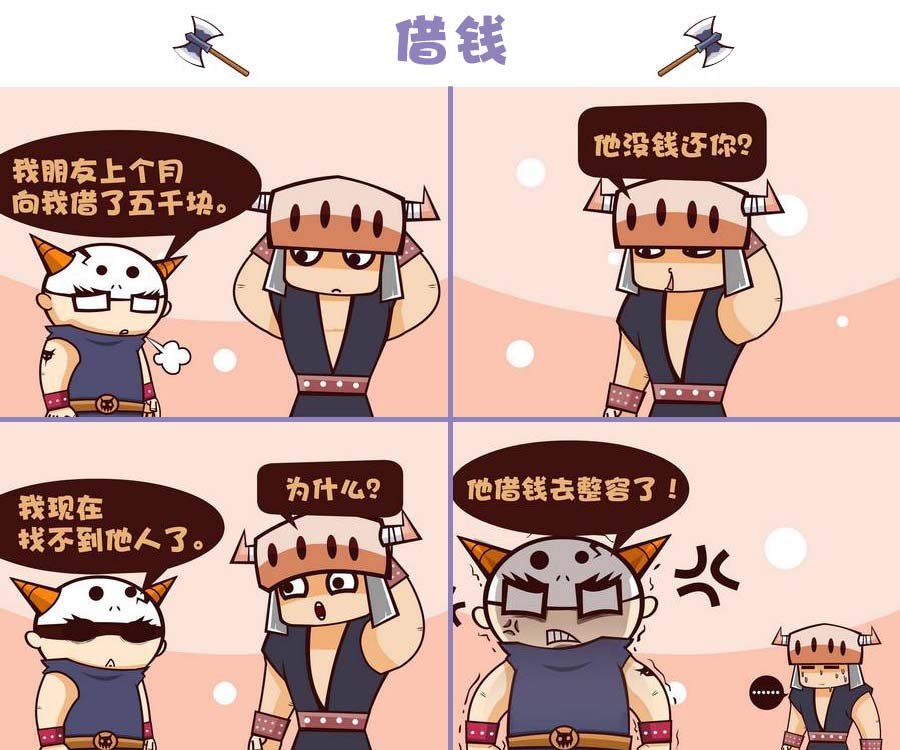 部落的奇观 第2集