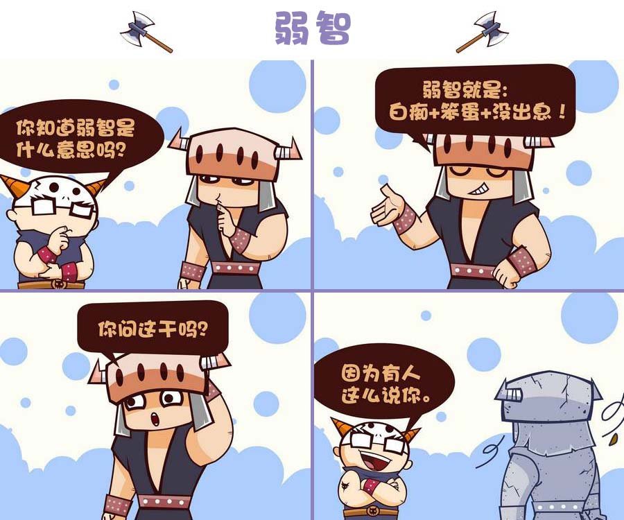 部落的奇观 第2集