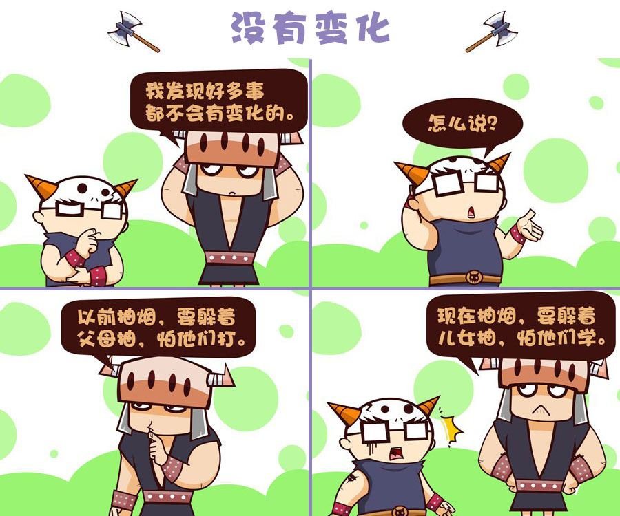 部落乐哈哈 第10集