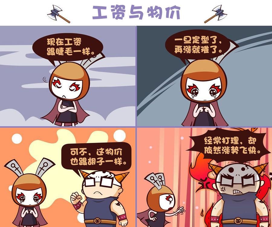 部落乐哈哈 第10集