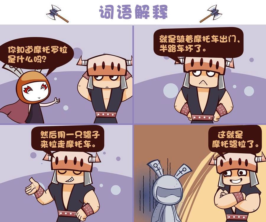部落乐哈哈 第10集