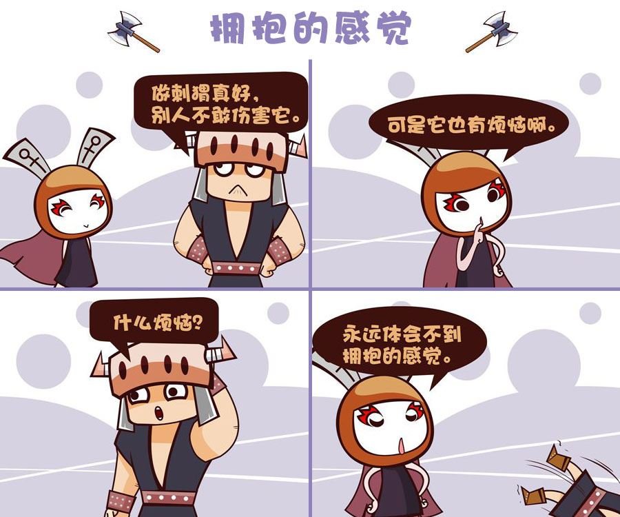 部落乐哈哈 第10集