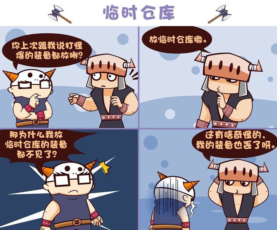 部落乐哈哈 第10集