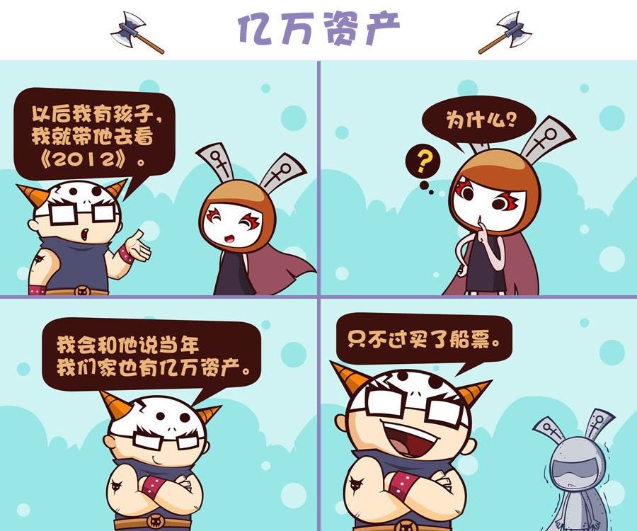 部落乐哈哈 第9集