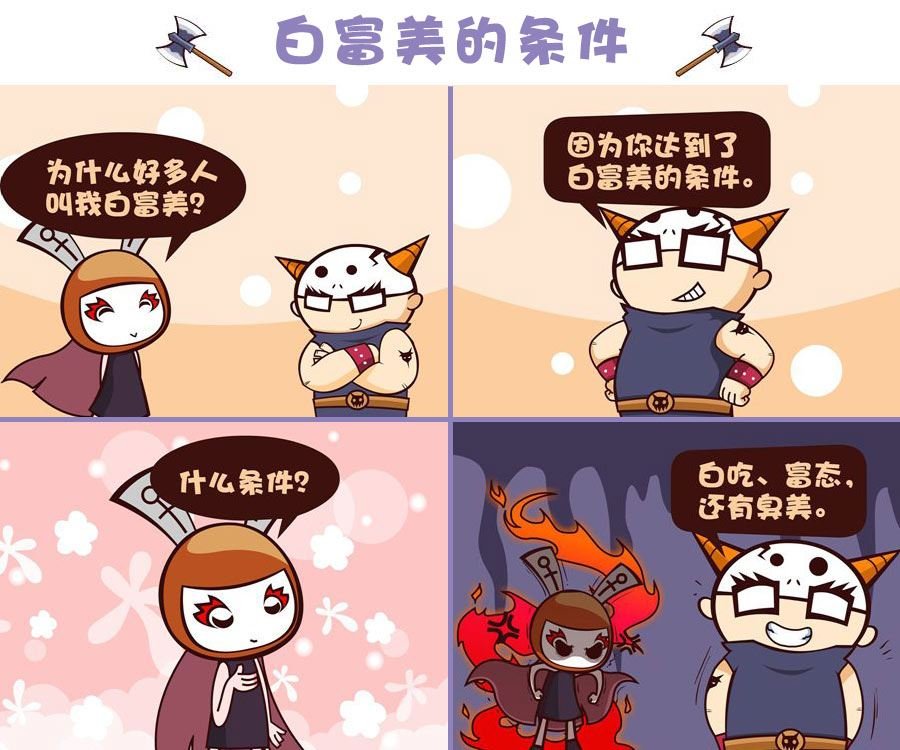 部落乐哈哈 第9集