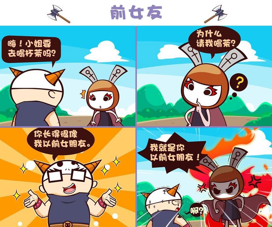 部落乐哈哈 第9集