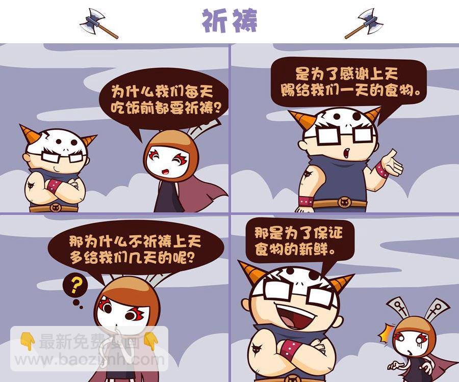 部落乐哈哈 第9集