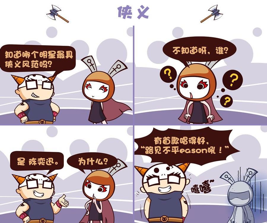 部落乐哈哈 第9集