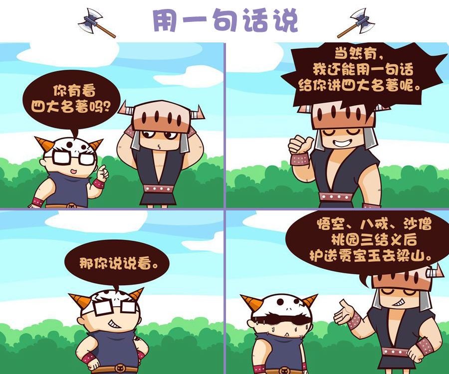 部落乐哈哈 第8集
