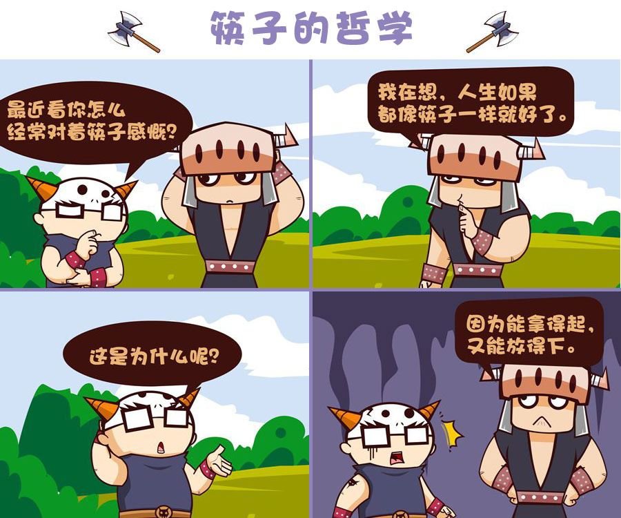 部落乐哈哈 第8集
