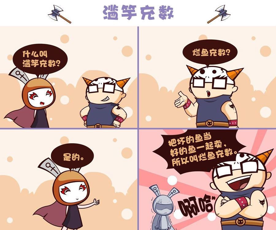 部落乐哈哈 第8集