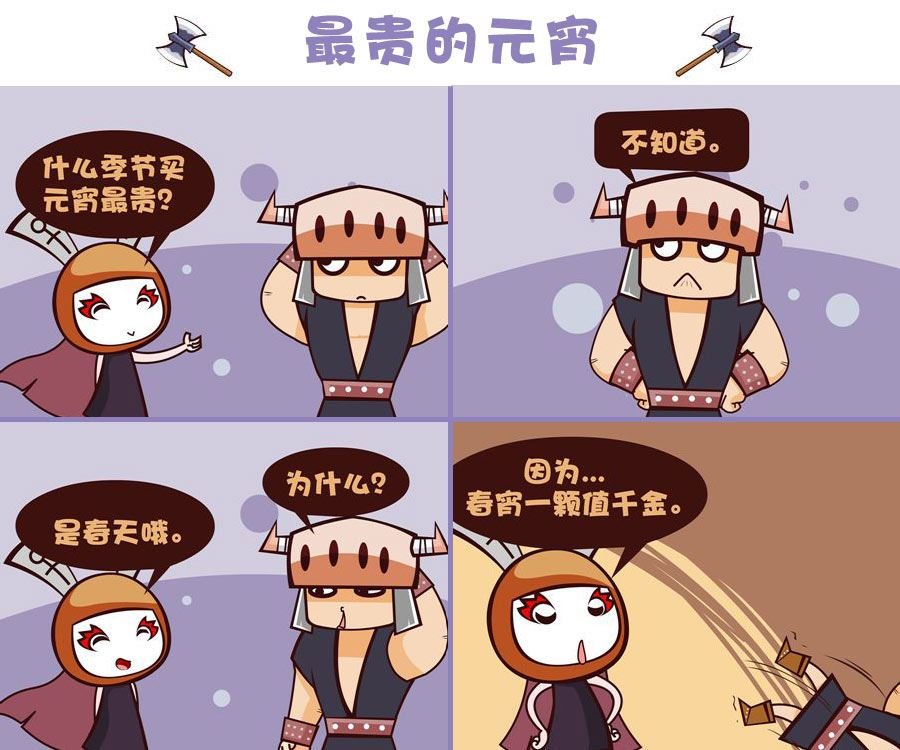 部落乐哈哈 第8集