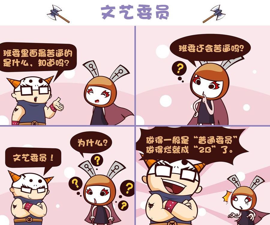 部落乐哈哈 第7集