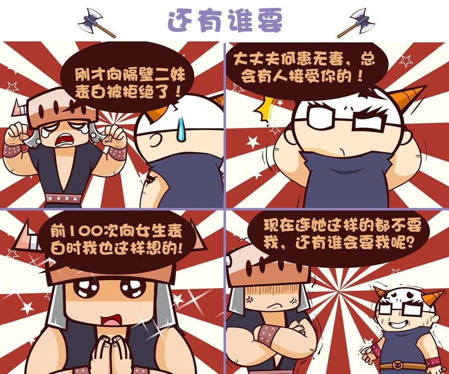 部落乐哈哈 第6集