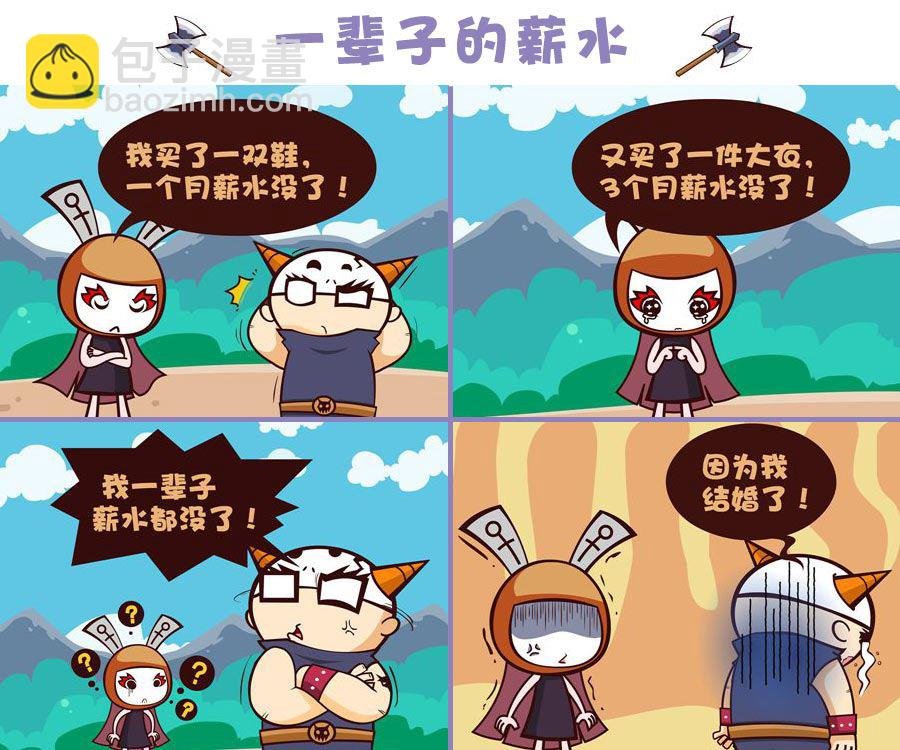 部落乐哈哈 第5集