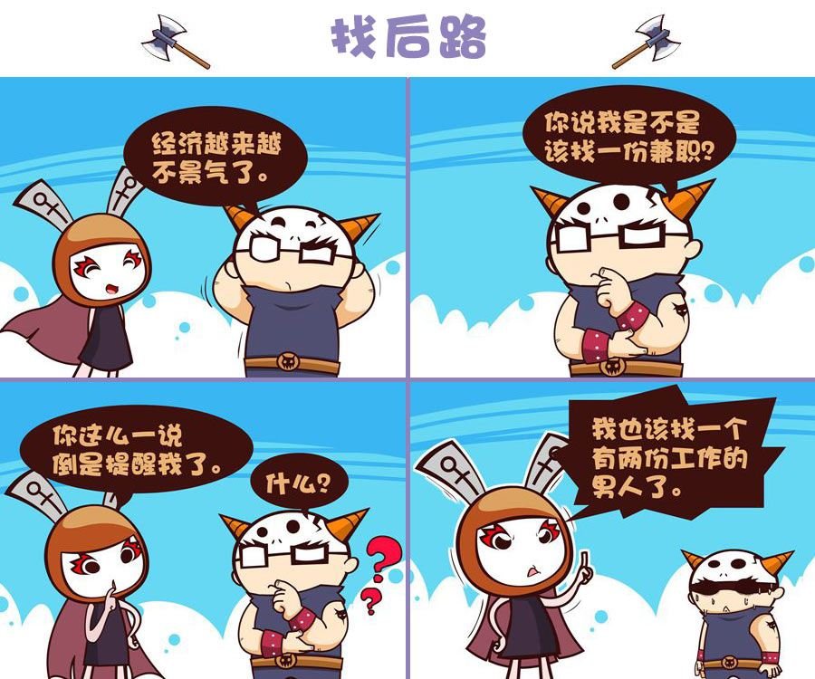 部落乐哈哈 第5集