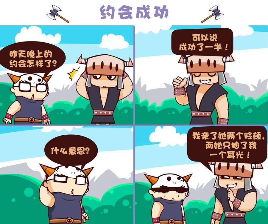 部落乐哈哈 第3集