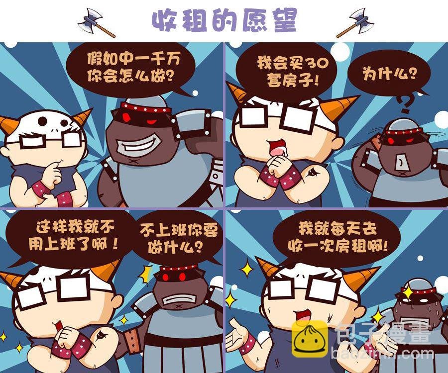 部落乐哈哈 第2集