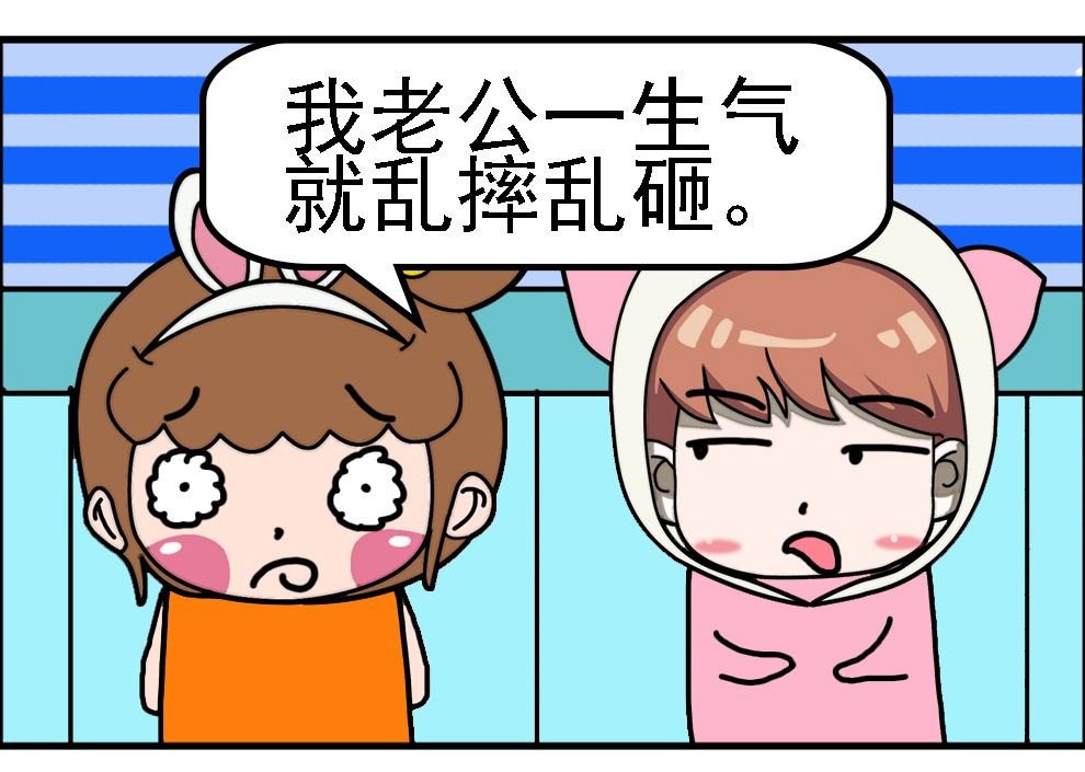 有个猪队友 第10集