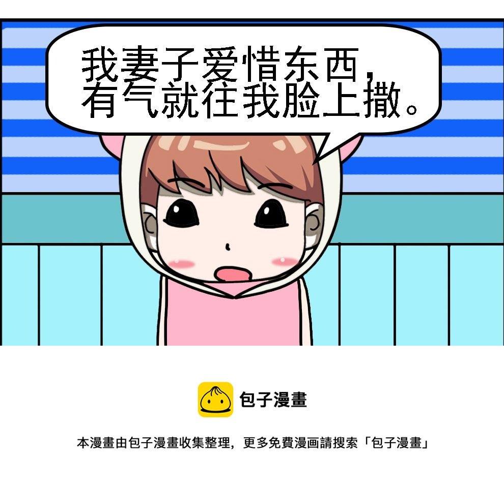 有个猪队友 第10集