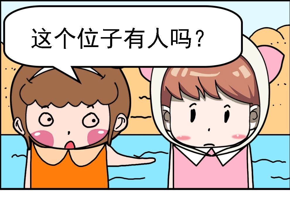 有个猪队友 第9集