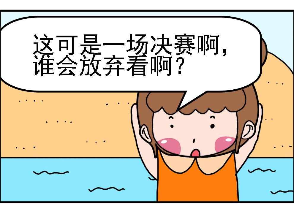 有个猪队友 第9集