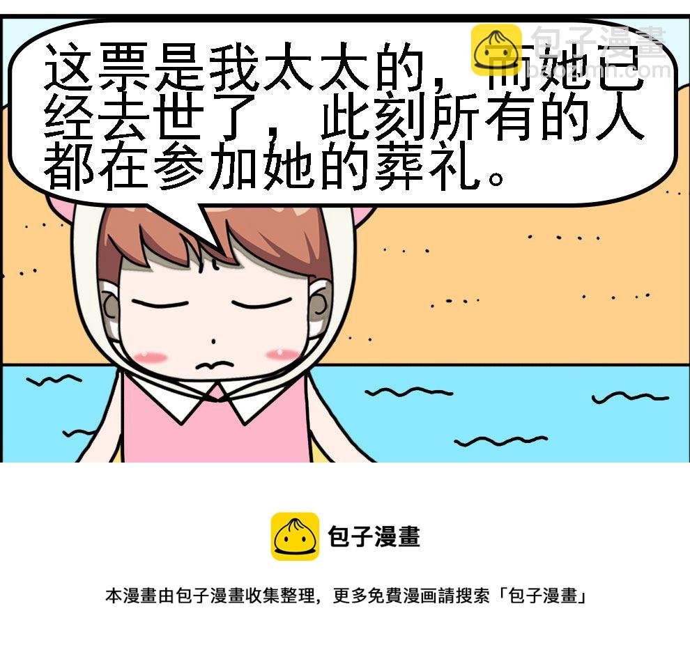 有个猪队友 第9集