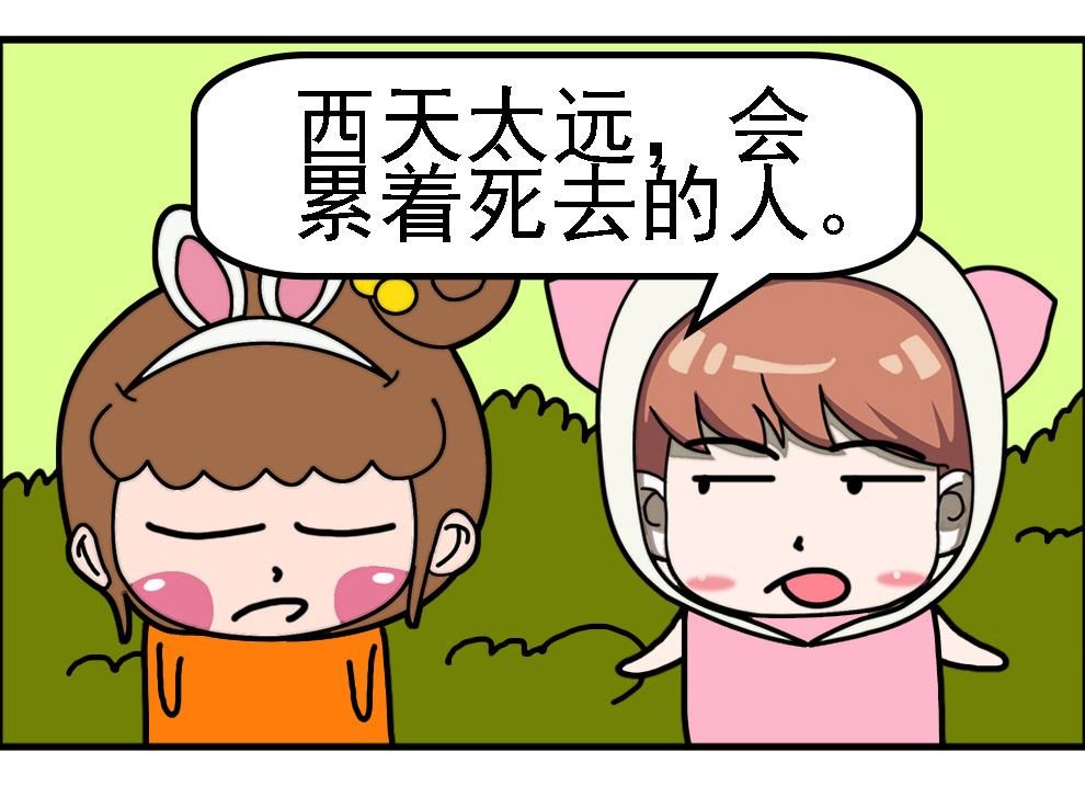 有个猪队友 第8集