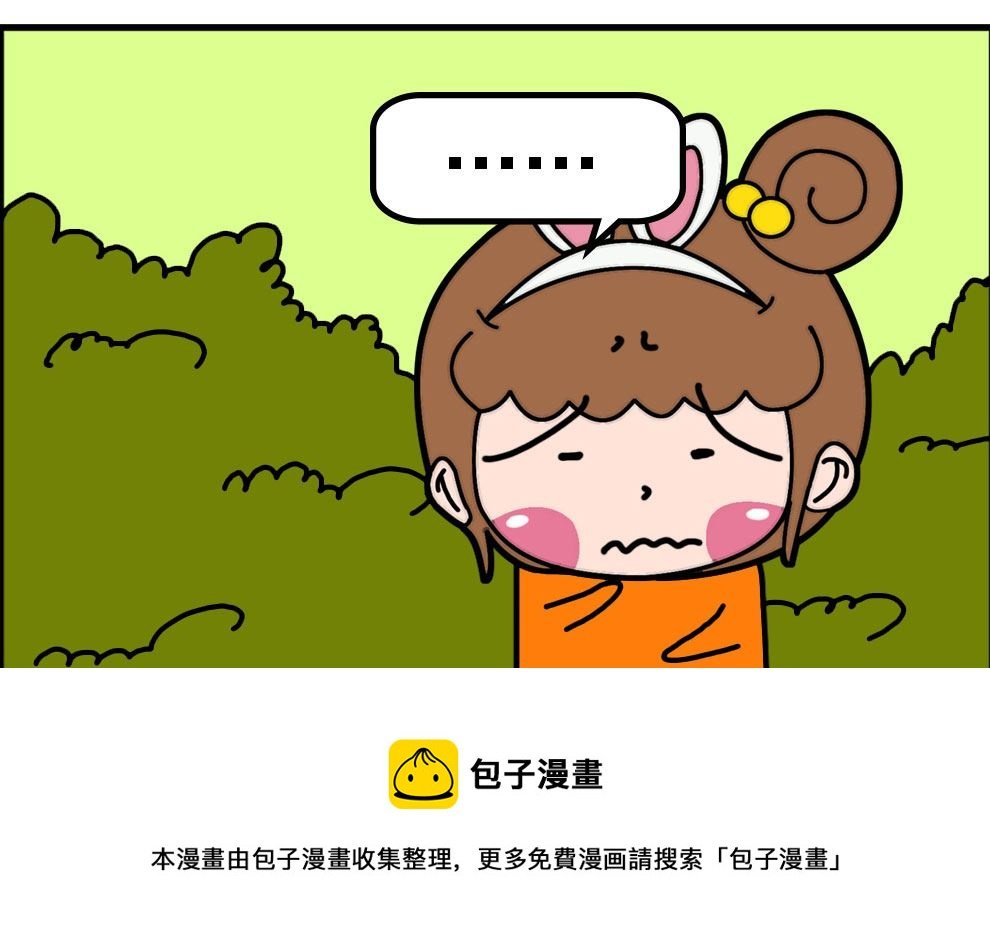 有个猪队友 第8集