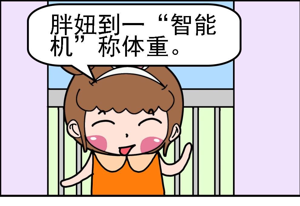 有个猪队友 第7集