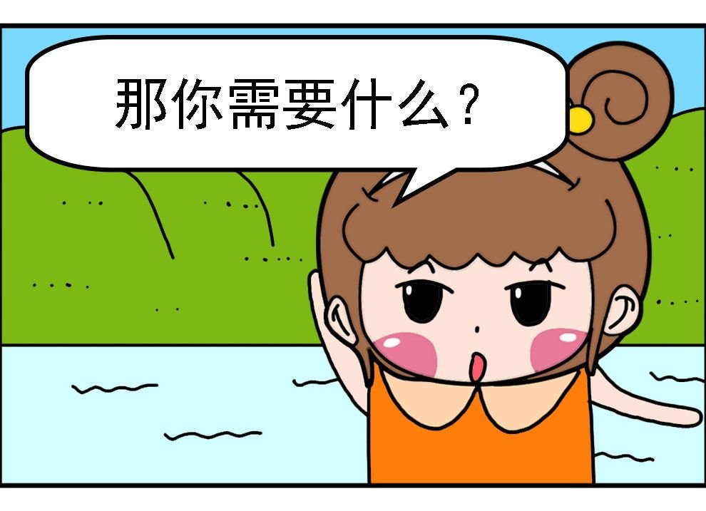 有个猪队友 第6集