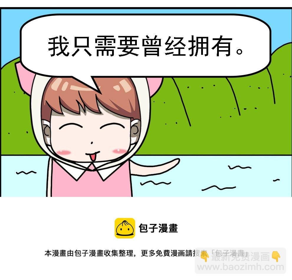 有个猪队友 第6集